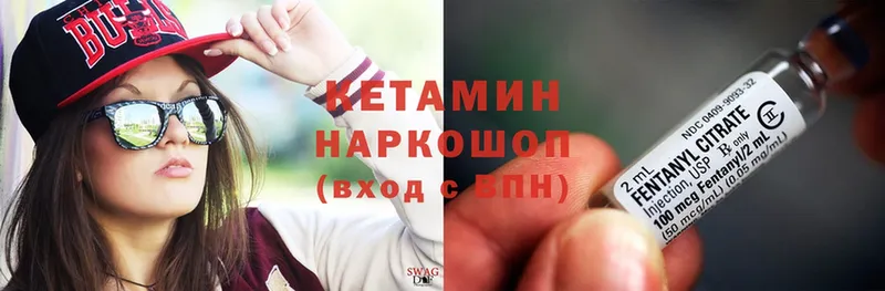 Кетамин VHQ Большой Камень