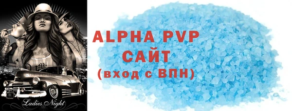 ALPHA-PVP Верея