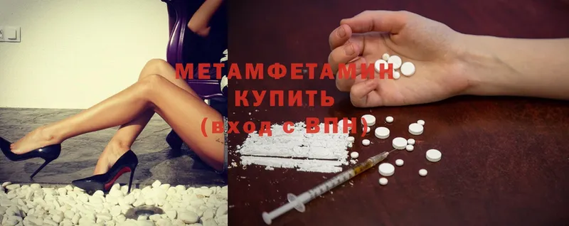 Первитин Methamphetamine  Большой Камень 