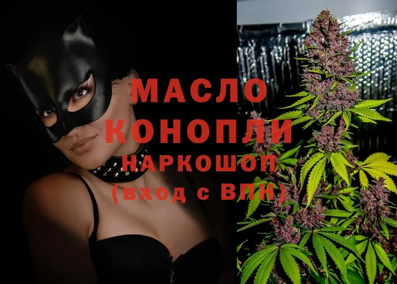 ТГК THC oil  Большой Камень 